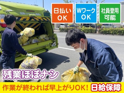 現場作業員募集開始
