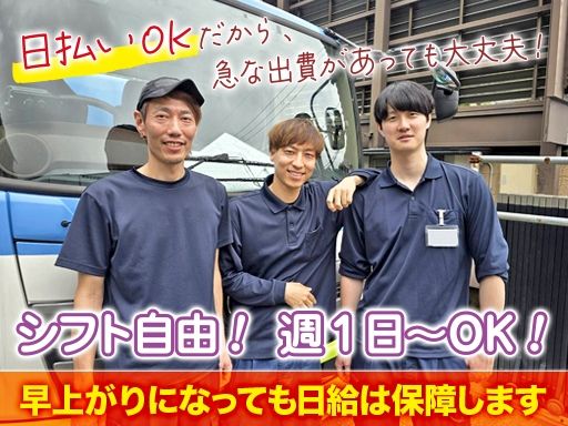 洛北運輸株式会社