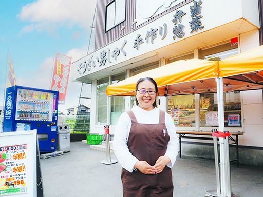 そうざい男しゃく　株式会社池延