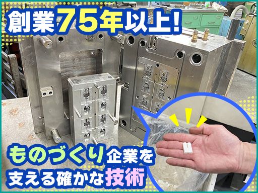 現場作業員募集開始