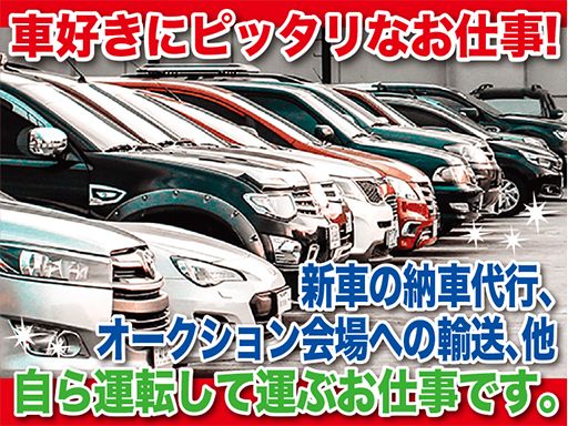エヌティ陸送株式会社　三鷹営業所　拝島営業所　羽村営業所