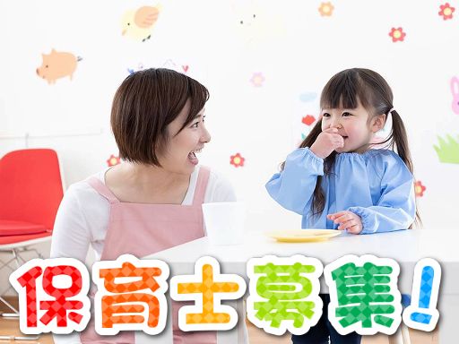 現場作業員募集開始