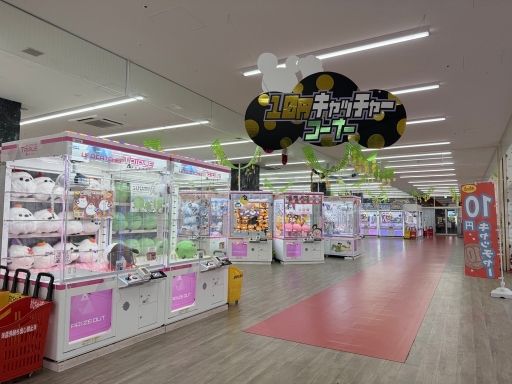 iクレーン龍ケ崎店（旧　おたちゅう龍ケ崎店）