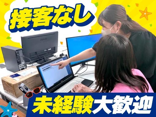 iクレーン龍ケ崎店（旧 おたちゅう龍ケ崎店）