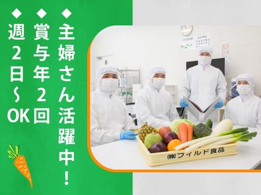 株式会社　フィルド食品
