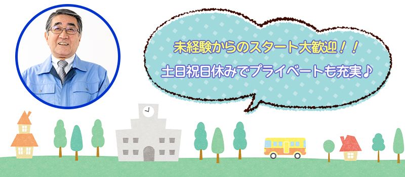株式会社　グローイングアップ