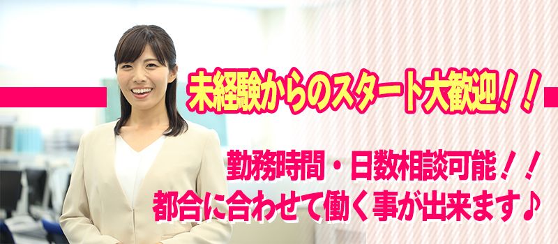 株式会社　グローイングアップ