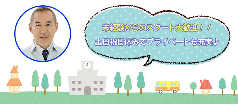 株式会社グローイングアップ