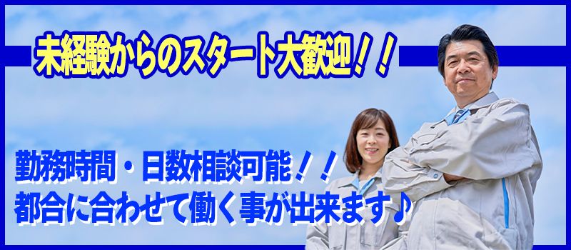 株式会社　グローイングアップ