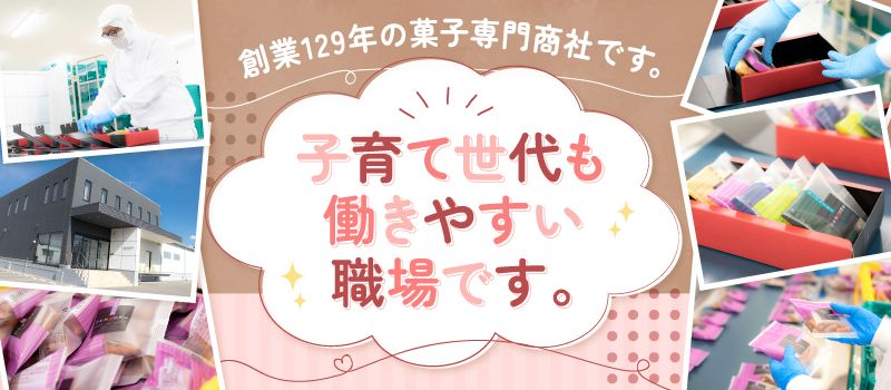 株式会社丸井スズキ　熊谷プロセスセンター