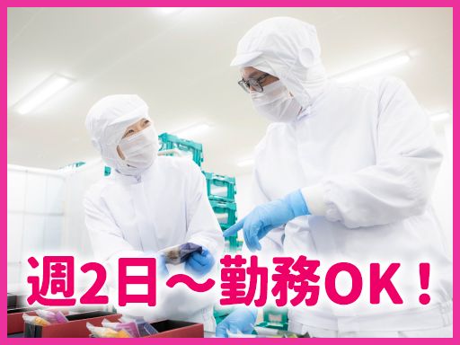 現場作業員募集開始
