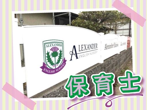 有限会社マッキャンダ