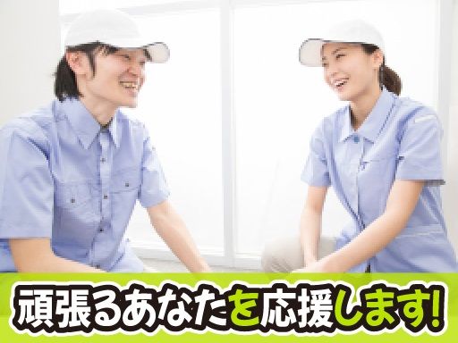 現場作業員募集開始