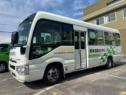 株式会社　橋本自動車学校