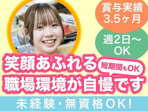 現場作業員募集開始