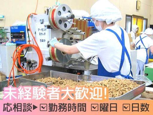 丸昭高田製菓株式会社