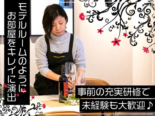 現場作業員募集開始