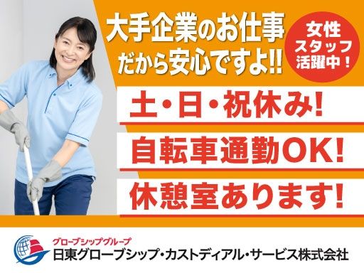 現場作業員募集開始