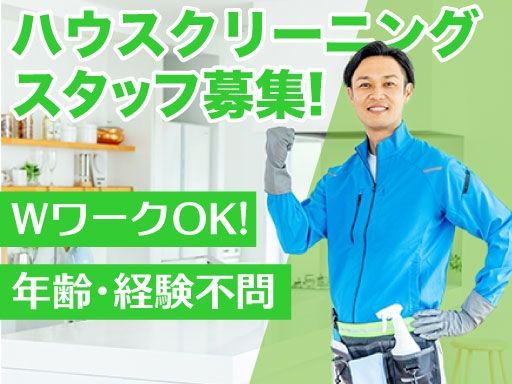 さわやかクリーンサービス株式会社