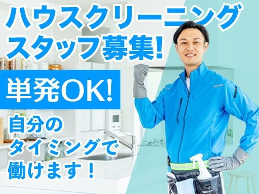 さわやかクリーンサービス株式会社