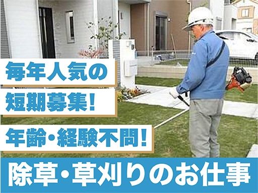 さわやかクリーンサービス株式会社