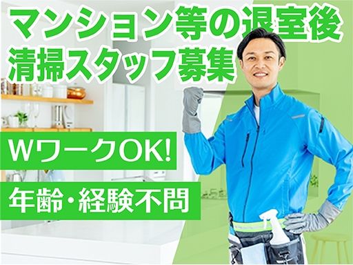 さわやかクリーンサービス株式会社