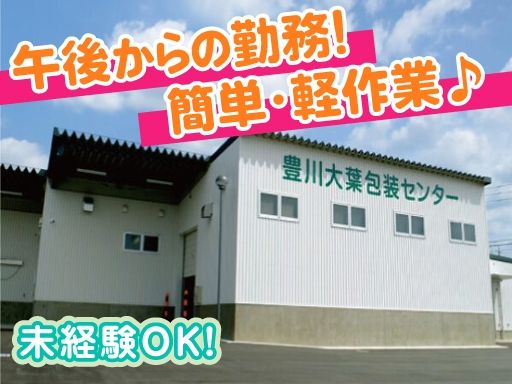 現場作業員募集開始