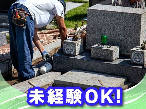 有限会社ヤマト石材