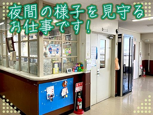 社会福祉法人 篤志会　美原の里