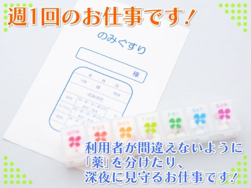 社会福祉法人 篤志会　美原の里