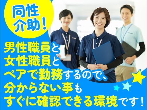 社会福祉法人 篤志会　美原の里
