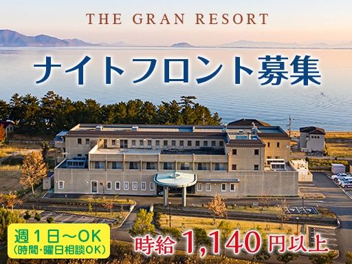 ザ グラン リゾート 近江舞子