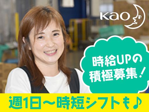 現場作業員募集開始