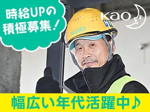 花王ロジスティクス株式会社　石狩LC