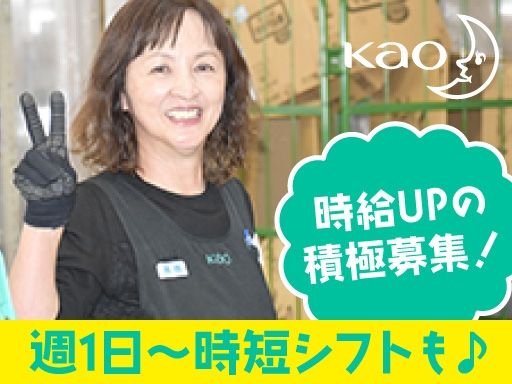 花王ロジスティクス株式会社　石狩LC