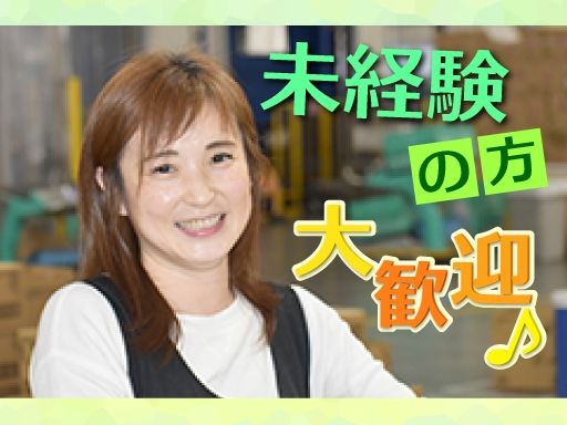 花王ロジスティクス株式会社　石狩LC