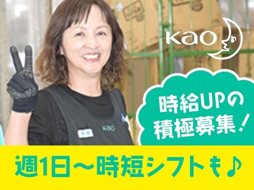 花王ロジスティクス株式会社　石狩LC