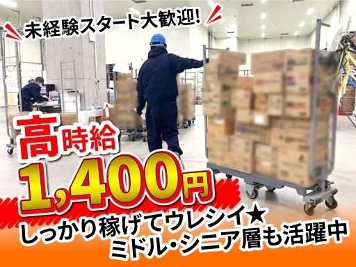 現場作業員募集開始