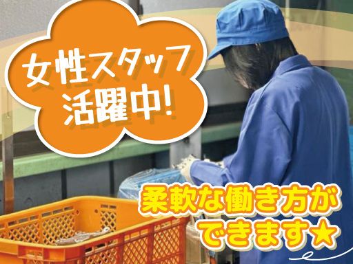 株式会社　ミナミテック