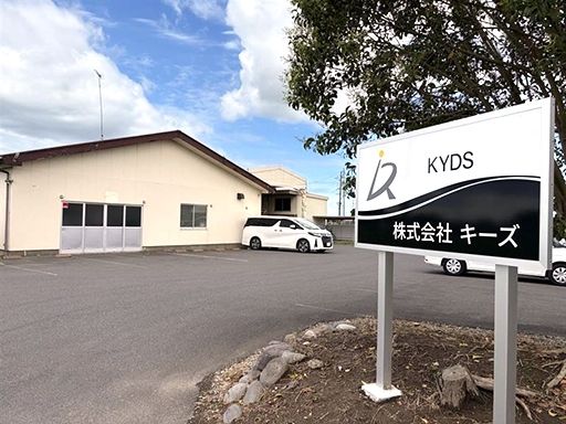 株式会社キーズ