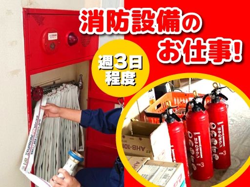 株式会社博防