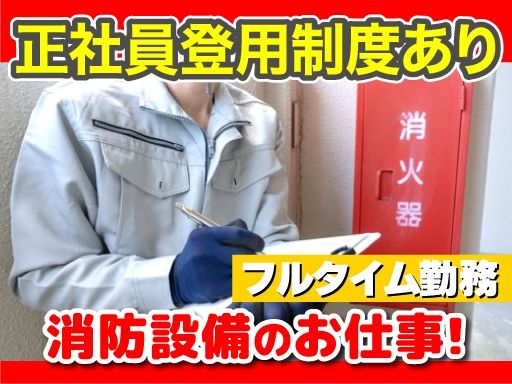 株式会社博防
