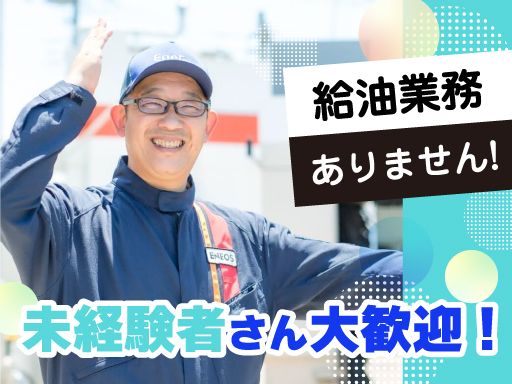 現場作業員募集開始