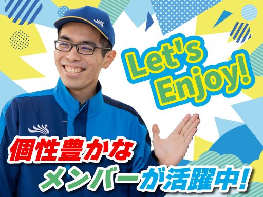 現場作業員募集開始