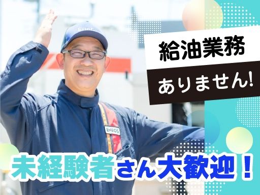 オブリステーション沼南　セルフサービス