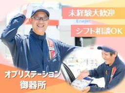 現場作業員募集開始