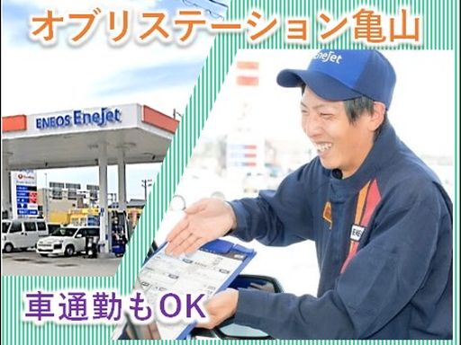 現場作業員募集開始