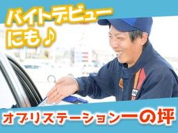 現場作業員募集開始
