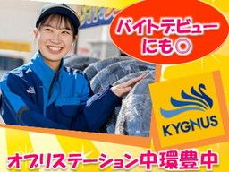 現場作業員募集開始