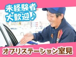 現場作業員募集開始